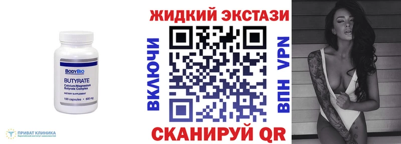 Бутират вода  цена   Оленегорск 