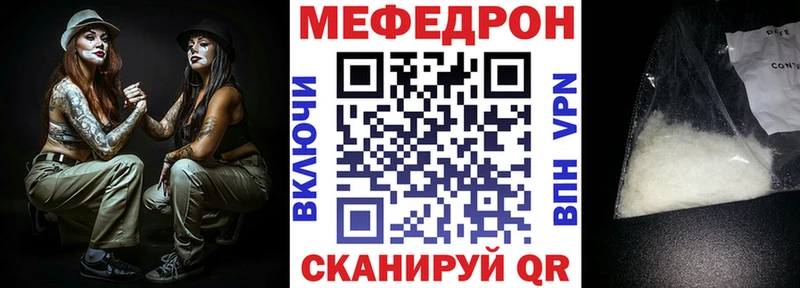МЯУ-МЯУ кристаллы mega ТОР Оленегорск