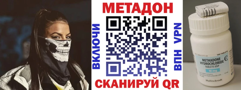 МЕТАДОН VHQ  Оленегорск 