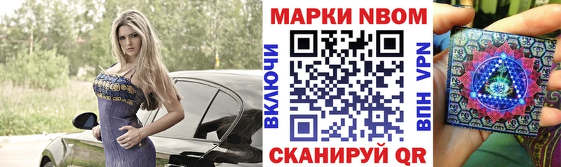 купить  цена  Оленегорск  Марки NBOMe 1,5мг 